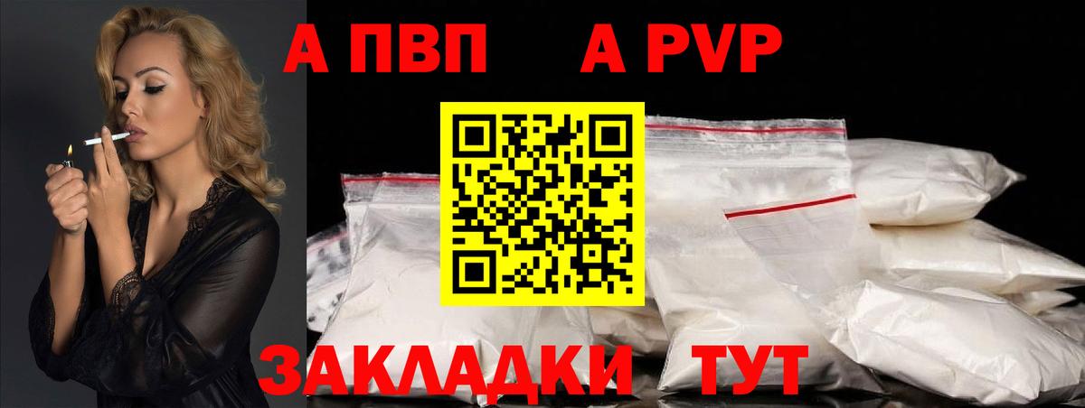 Альфа ПВП мука Троицк