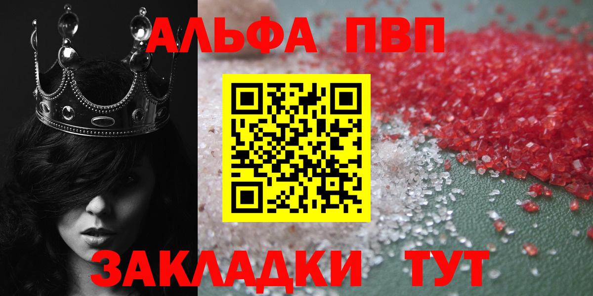 Alpha-PVP кристаллы  Вход с VPN  Троицк  Альфа ПВП VHQ 