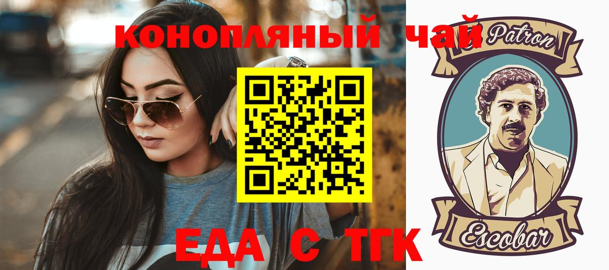 Печенье с ТГК марихуана  Вход с VPN  Троицк 