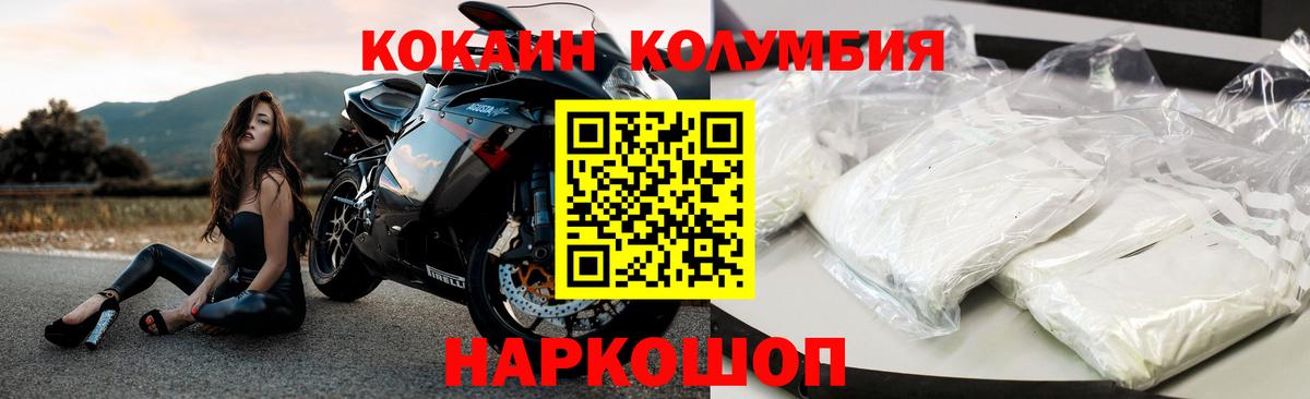 КОКАИН FishScale  КОКАИН  КОКАИН Колумбийский  Троицк  Вход с VPN 