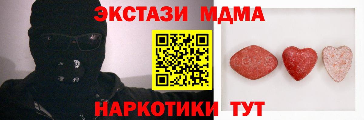 Троицк  Ecstasy  darknet состав  ЭКСТАЗИ mix  Вход с VPN 