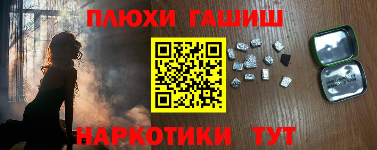 Гашиш 40% ТГК  Вход с VPN  ГАШИШ 40% ТГК  Троицк 