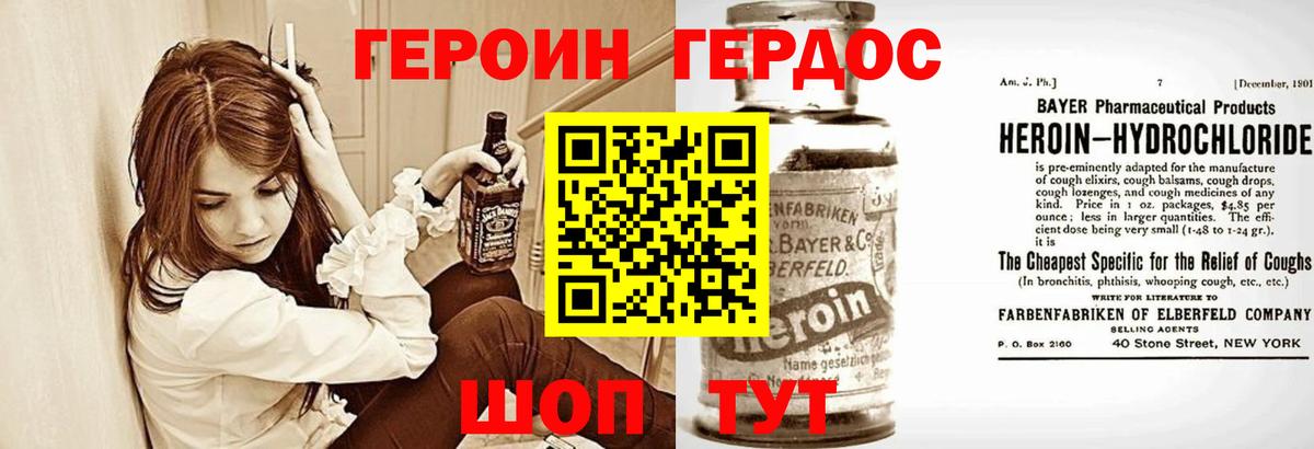 Героин герыч Троицк