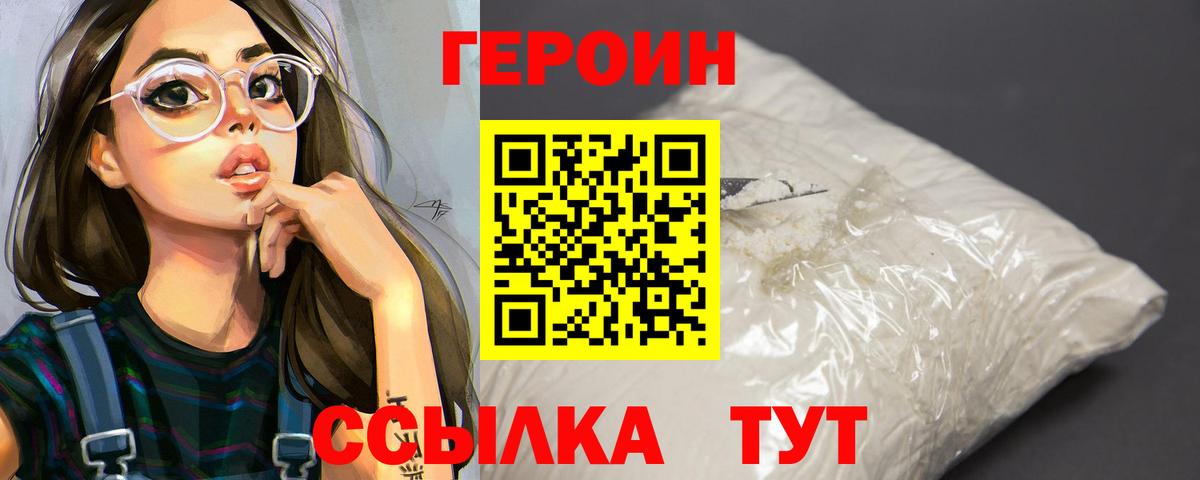 ГЕРОИН гречка  Вход с VPN  ГЕРОИН  Троицк 