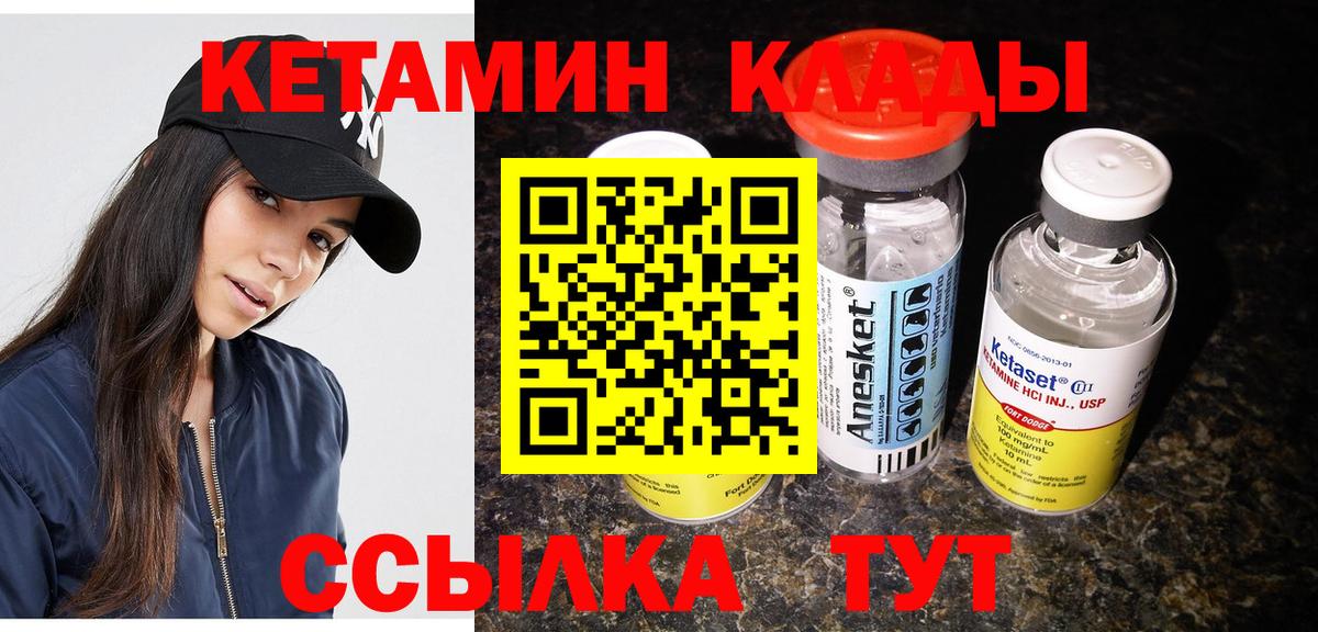 Кетамин VHQ Троицк