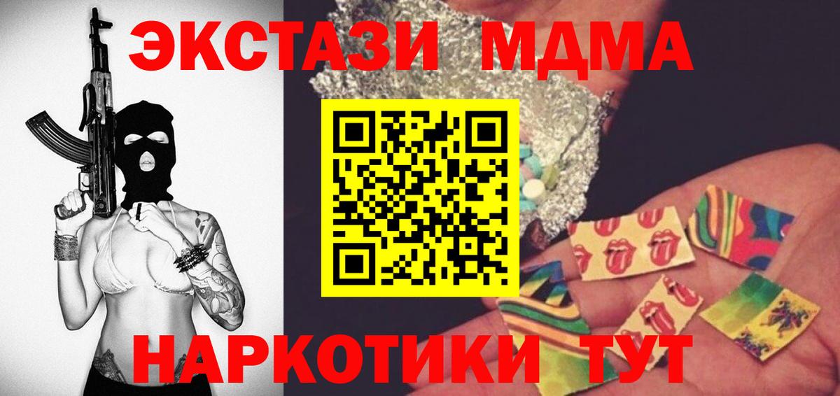 Троицк  MDMA кристаллы  Вход с VPN 