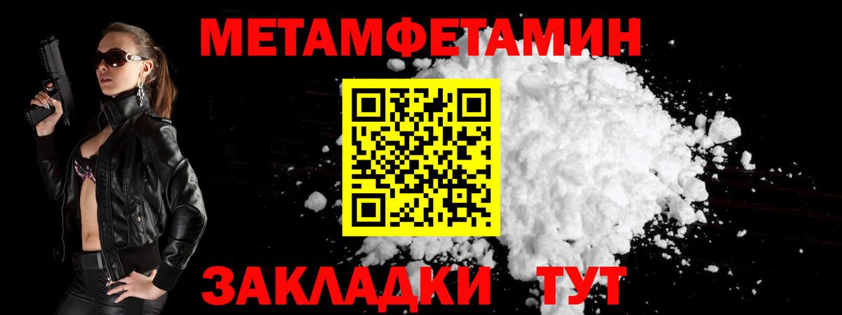 МЕТАМФЕТАМИН Methamphetamine  Вход с VPN  МЕТАМФЕТАМИН Methamphetamine  Троицк 