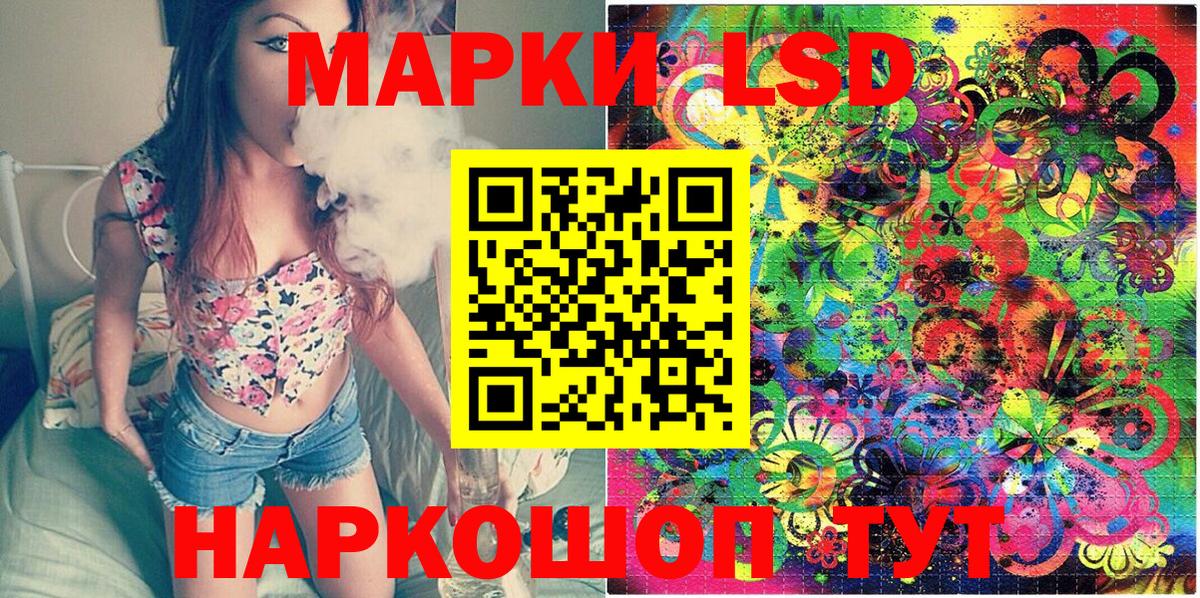 Наркотические марки 1,8мг Троицк