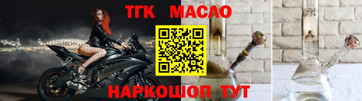 Троицк  Дистиллят ТГК жижа  Вход с VPN 