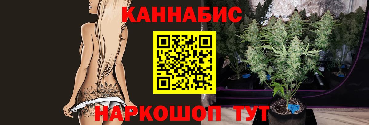 Каннабис AK-47  Вход с VPN  Марихуана индика  Троицк 